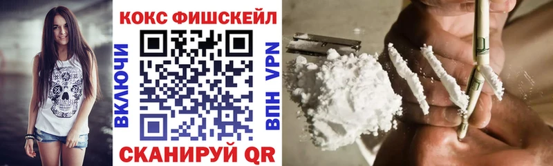 Кокаин FishScale Юрьевец