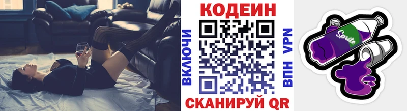 как найти наркотики  Юрьевец  Codein Purple Drank 