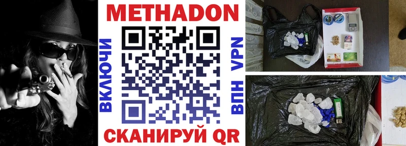 мега как войти  Юрьевец  Метадон кристалл 